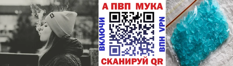 Купить где  Куртамыш  Альфа ПВП VHQ 