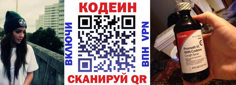 Купить  Куртамыш  Кодеиновый сироп Lean Purple Drank 