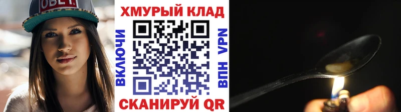Купить  Куртамыш  ГЕРОИН Heroin 