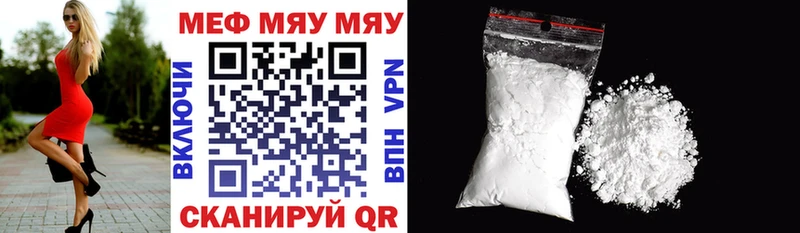 Купить где Куртамыш МЯУ-МЯУ мяу мяу